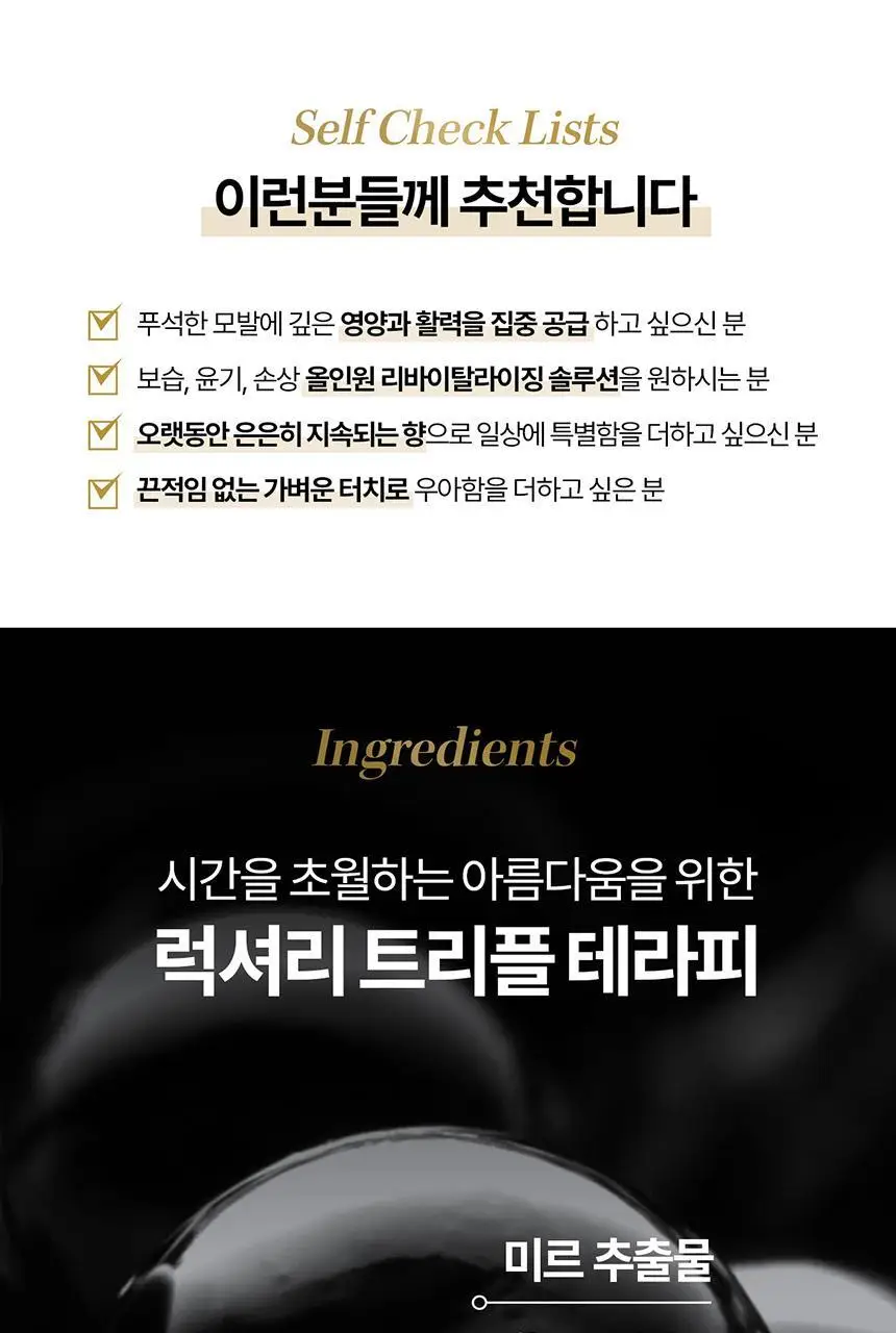 [리바이탈라이징] 케라스타즈 크로놀로지스트 퍼퓸오일 75ml 상세페이지 6